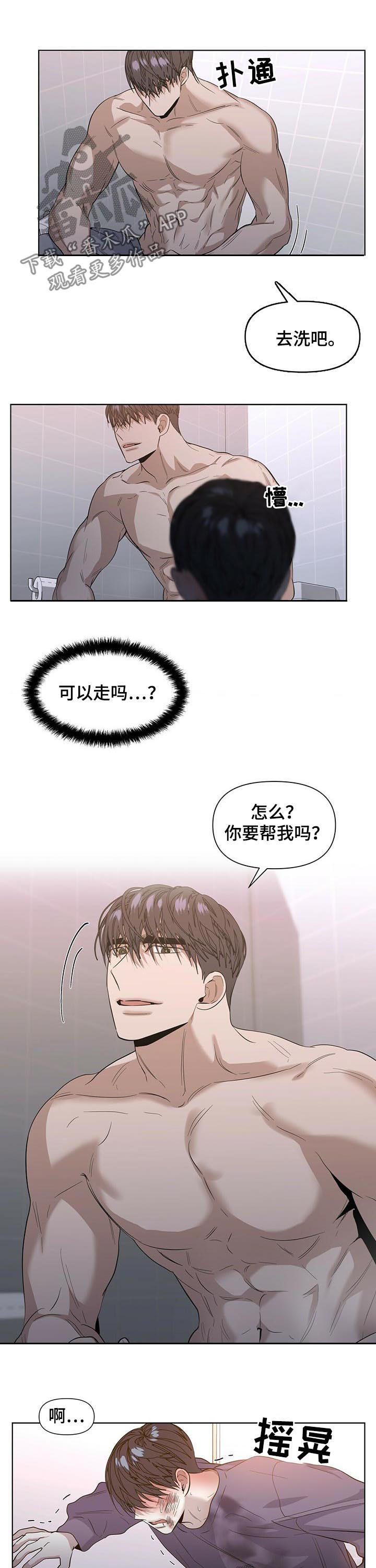 第35章：疯了9