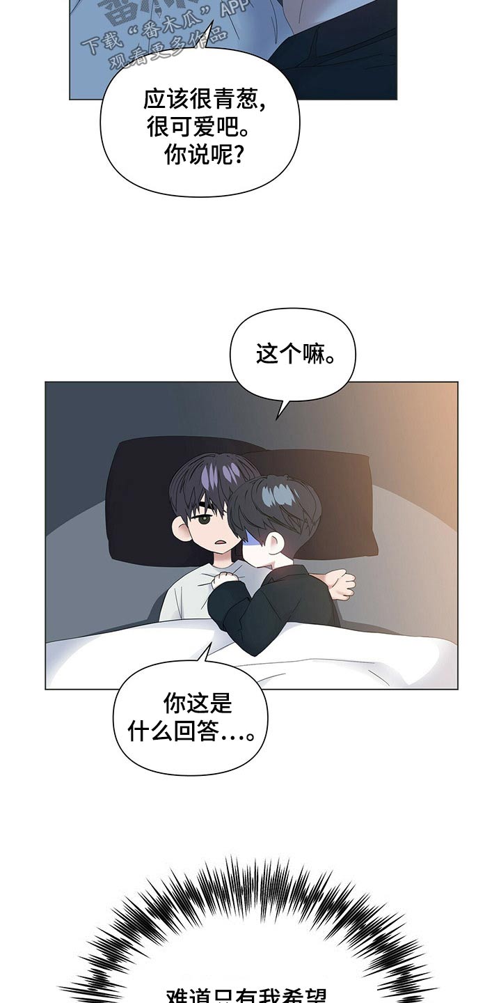 第121章：【第二季】未来的生活（完结）6