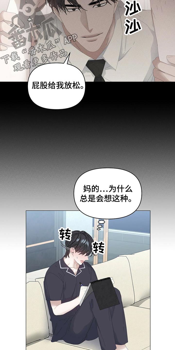 第86章：【第二季】小偷？8