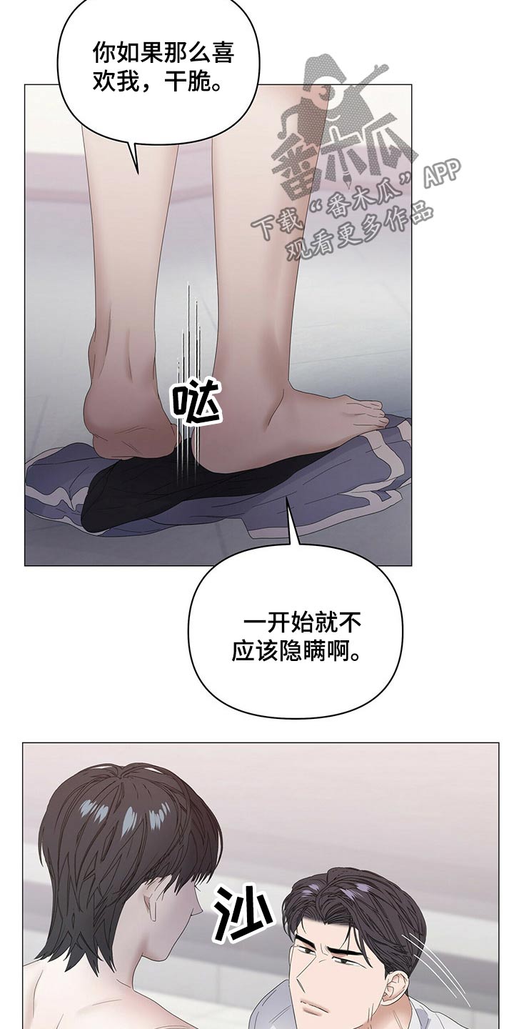 第78章：【第二季】服侍17