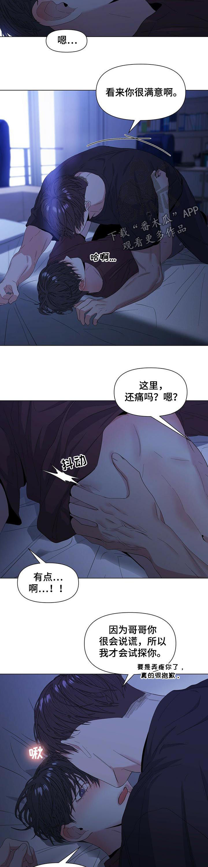 第39章：你多担待7