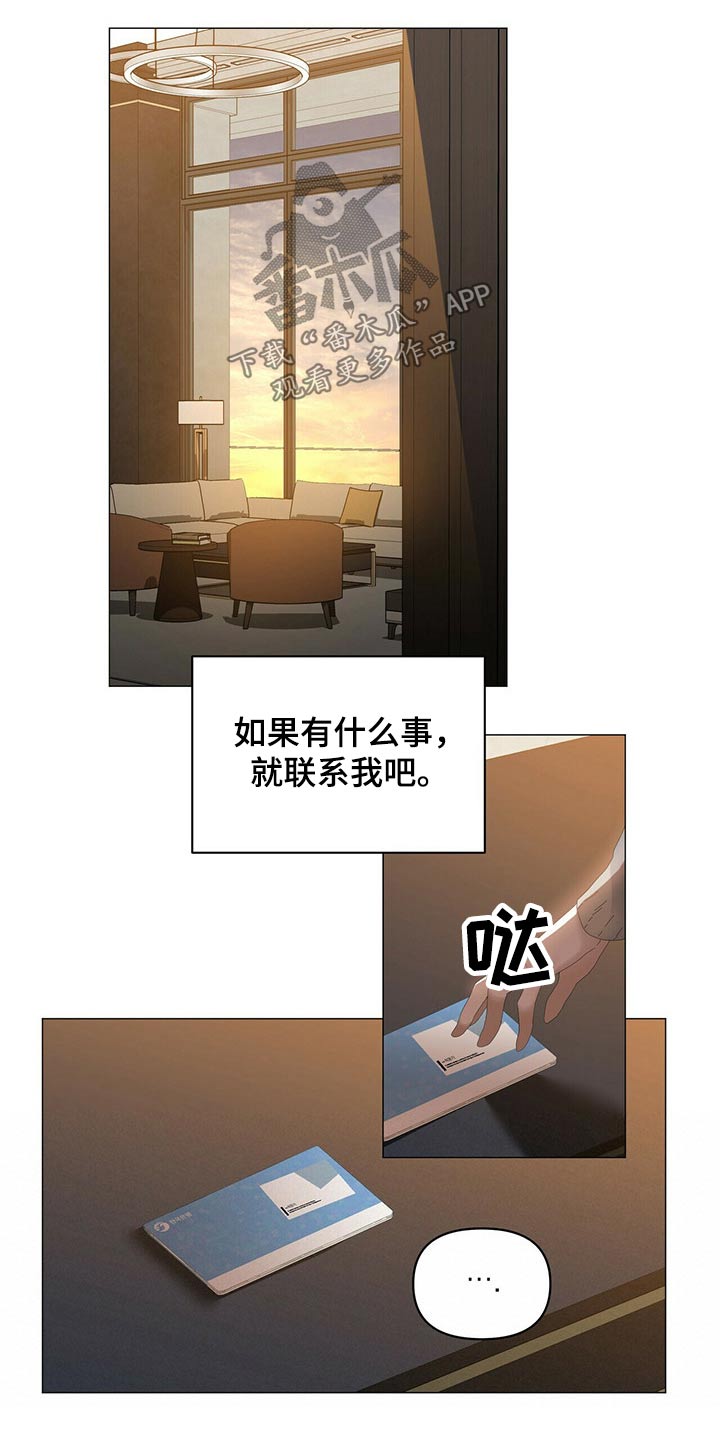 第112章：【第二季】我该怎么办0