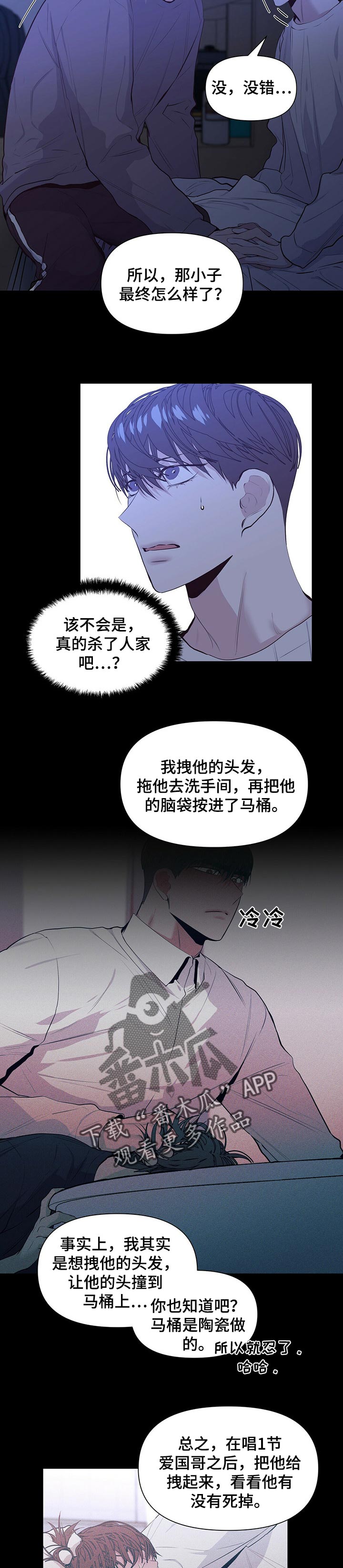 第28章：感受真心6