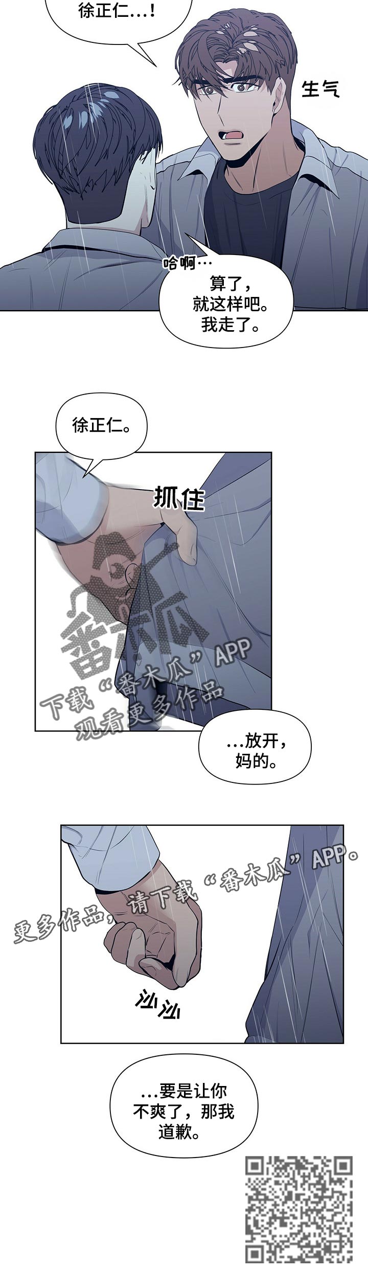 第29章：被威胁9
