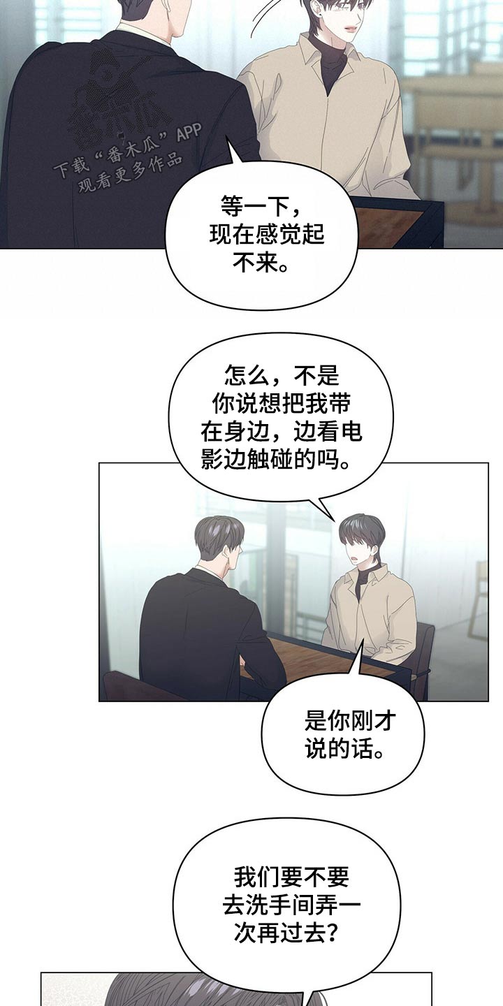 第99章：【第二季】礼物7