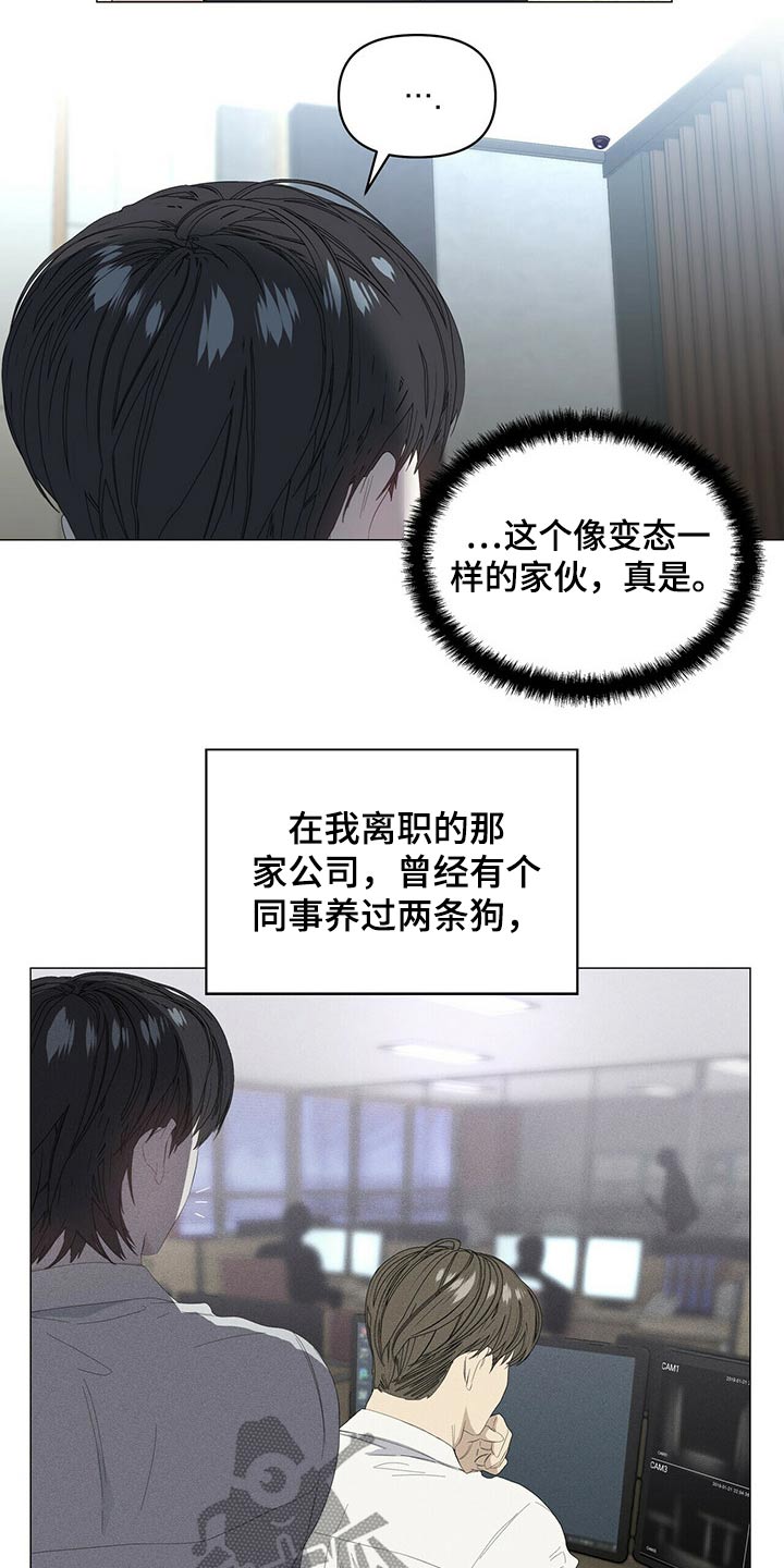 第86章：【第二季】小偷？1