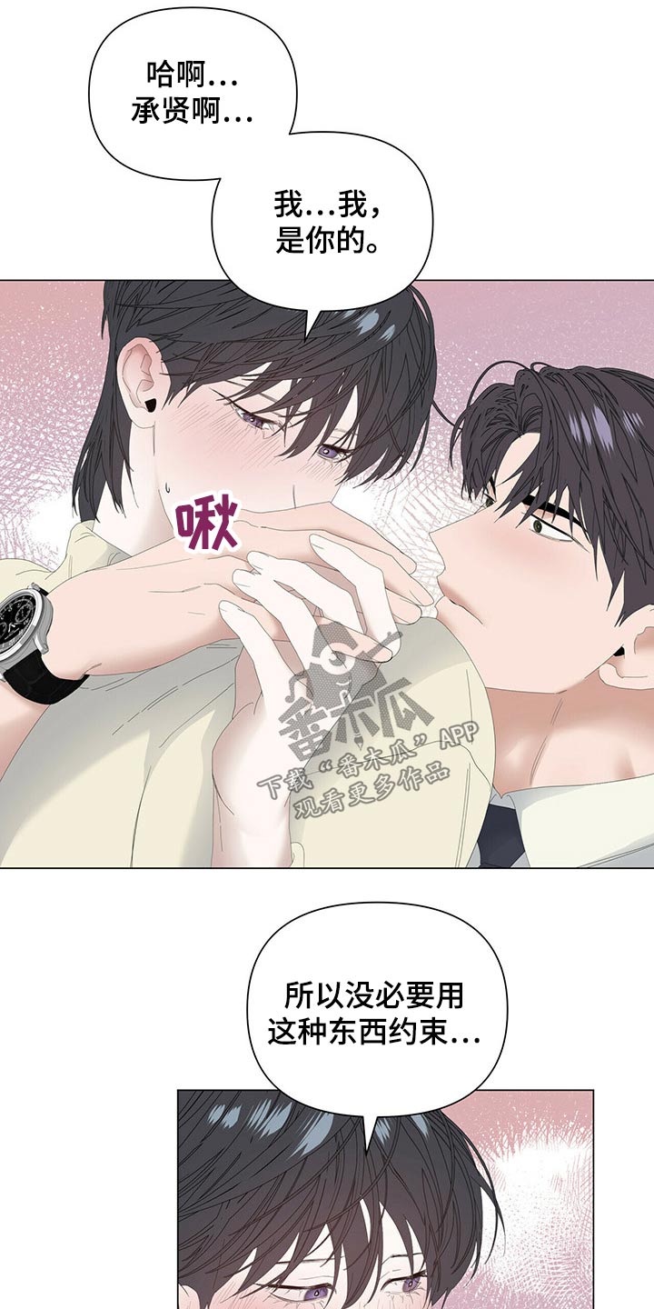 第100章：【第二季】生日快乐22