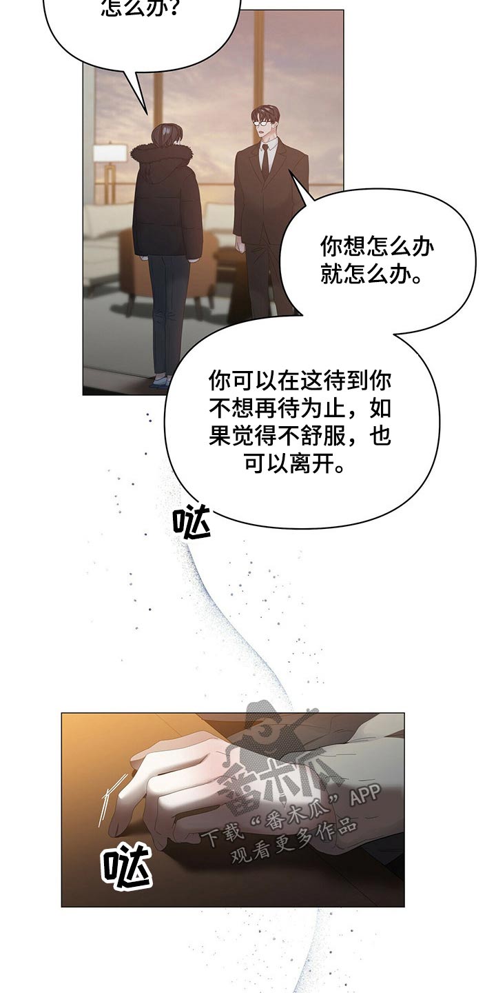 第112章：【第二季】我该怎么办6