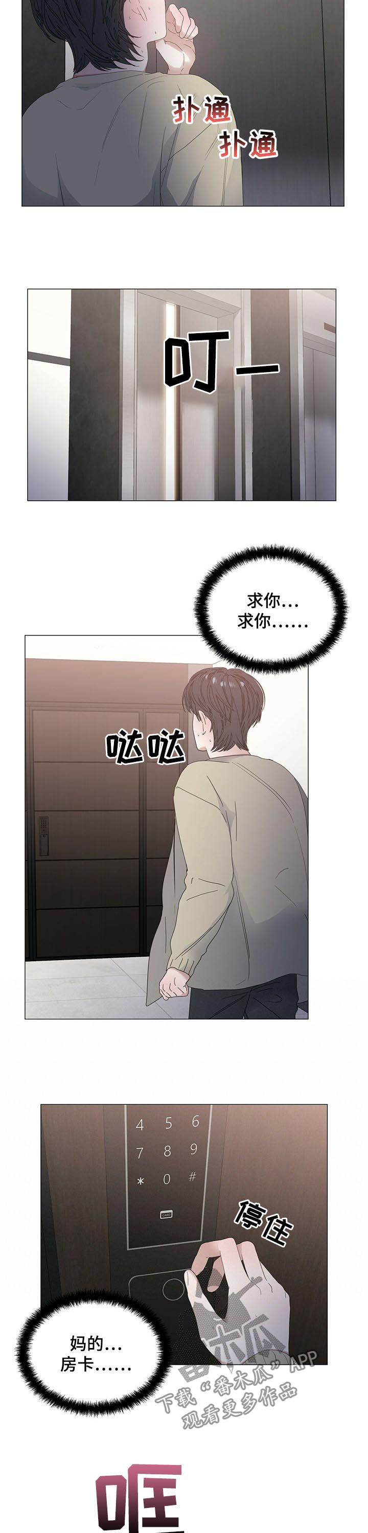 第58章：【第二季】能躲到什么时候5