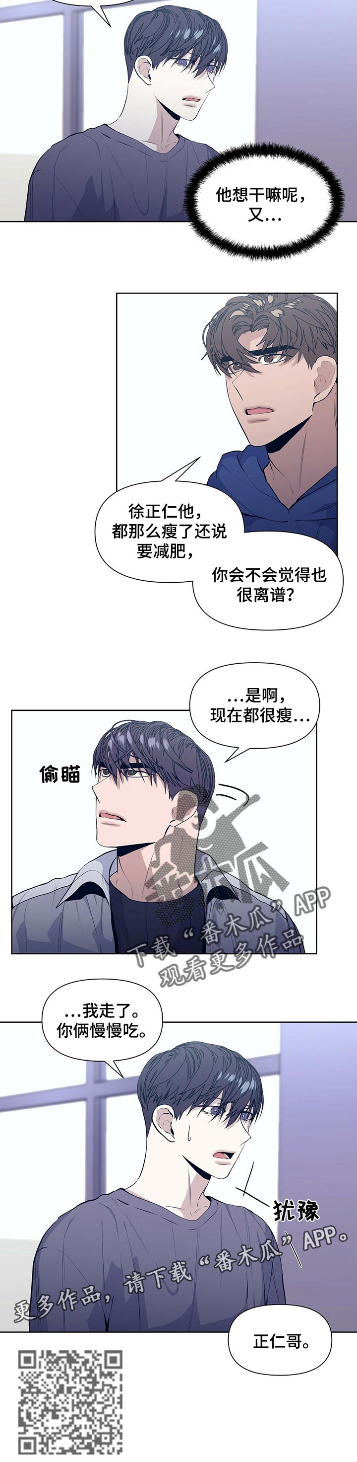 第30章：根本没有真心9