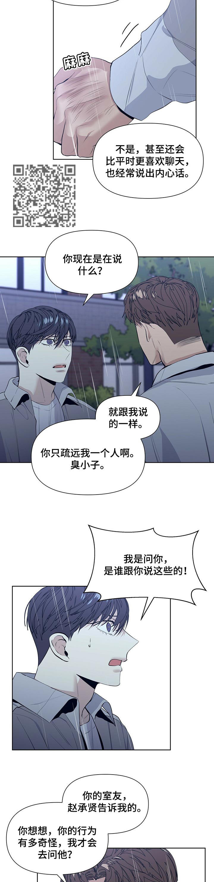 第29章：被威胁6