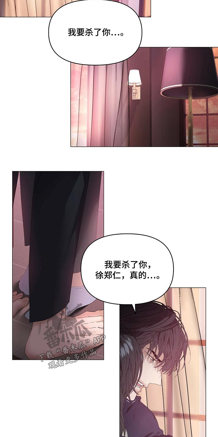 第114章：【第二季完结】拥抱13