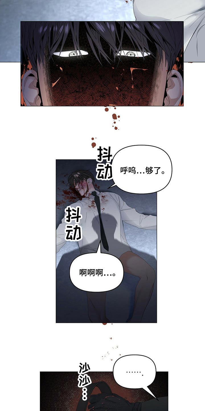 第107章：【第二季】废物12