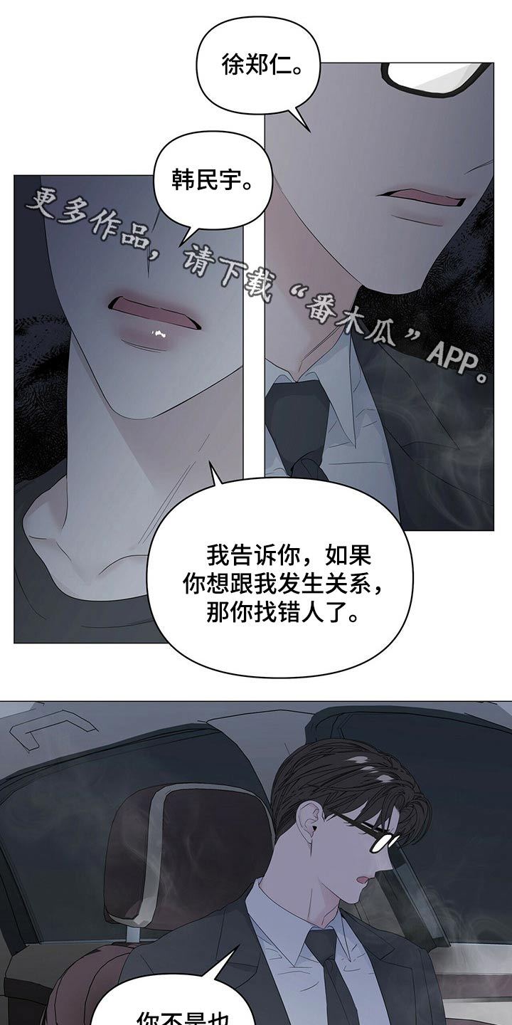 第84章：【第二季】罪恶感0