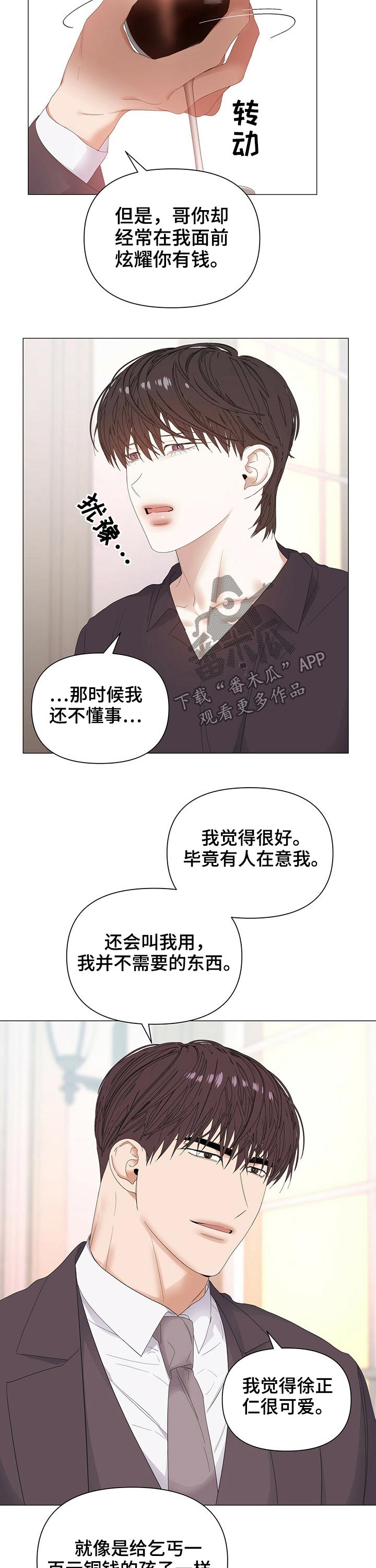 第65章：【第二季】吃饭8