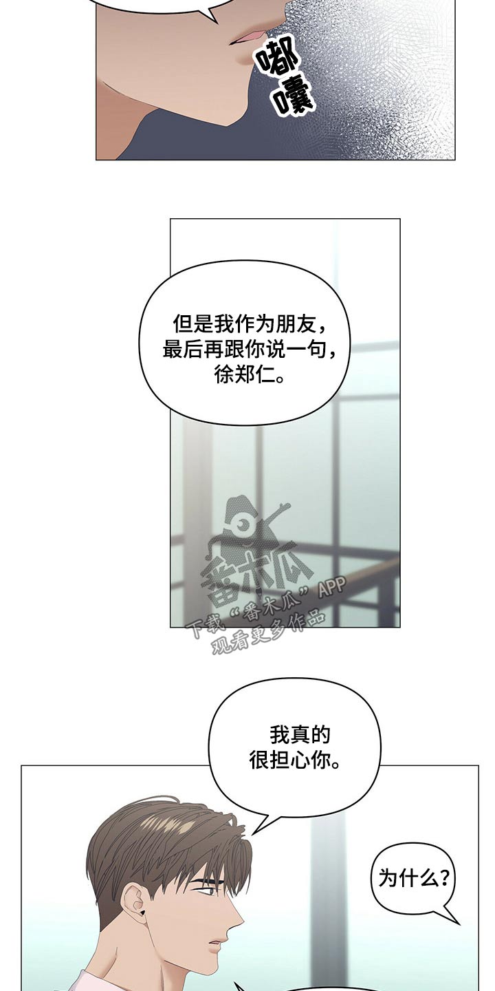 第98章：【第二季】理解我4