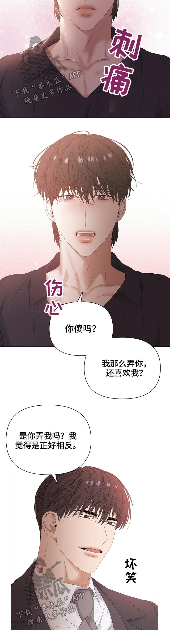 第66章：【第二季】注定7