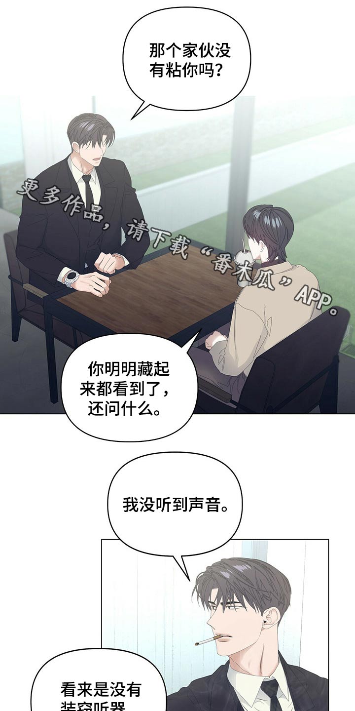 第99章：【第二季】礼物0