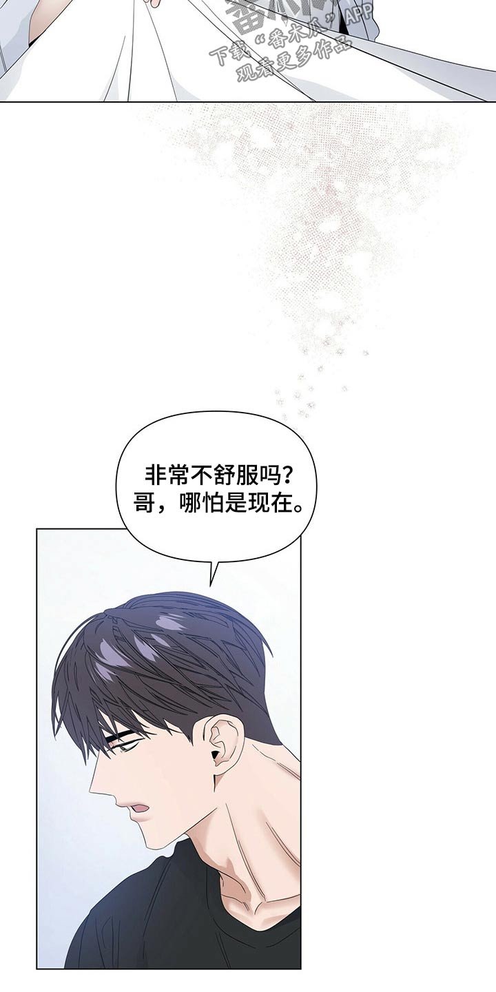 第120章：【第二季】很痛23
