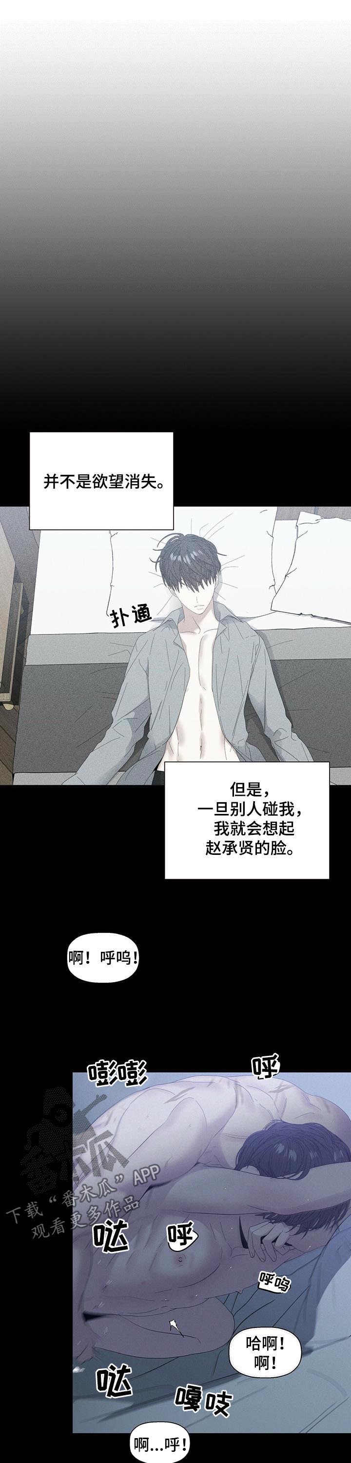 第51章：【第二季】不是谎话6