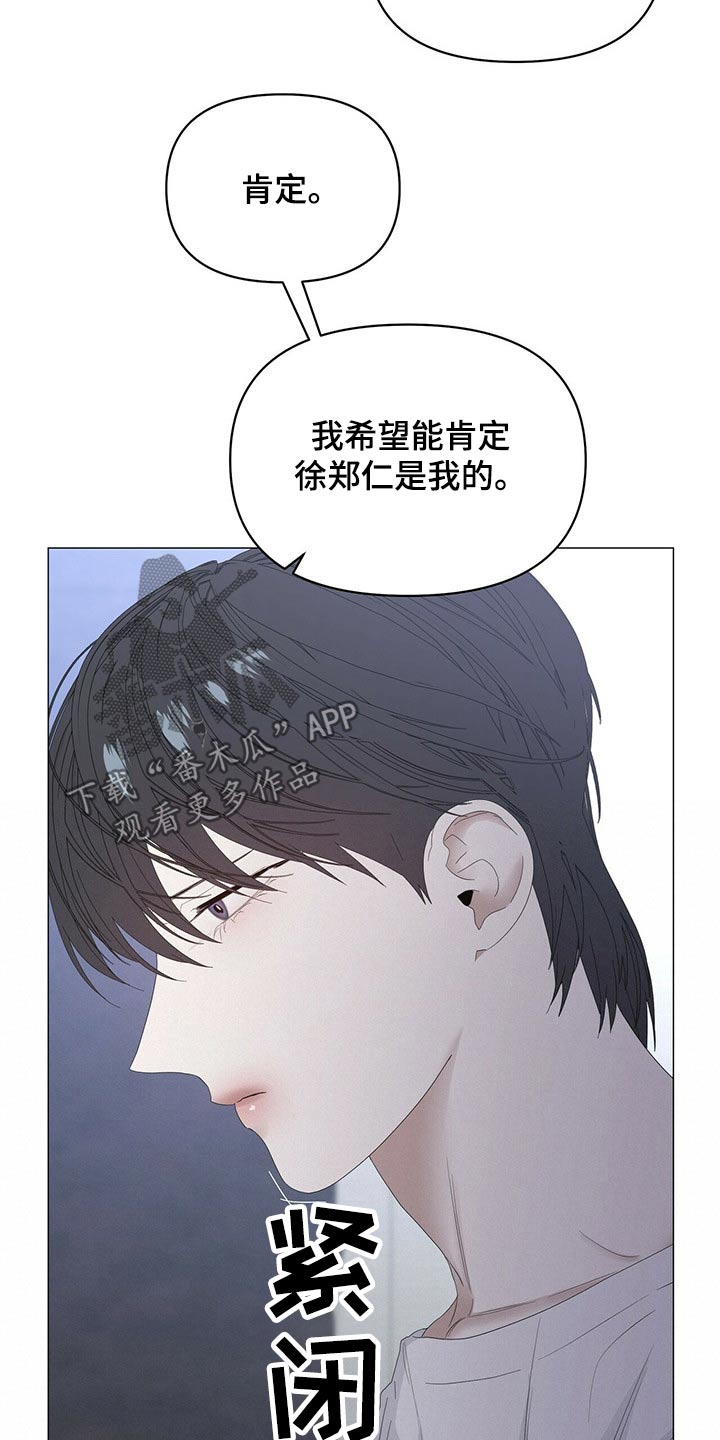 第78章：【第二季】服侍5