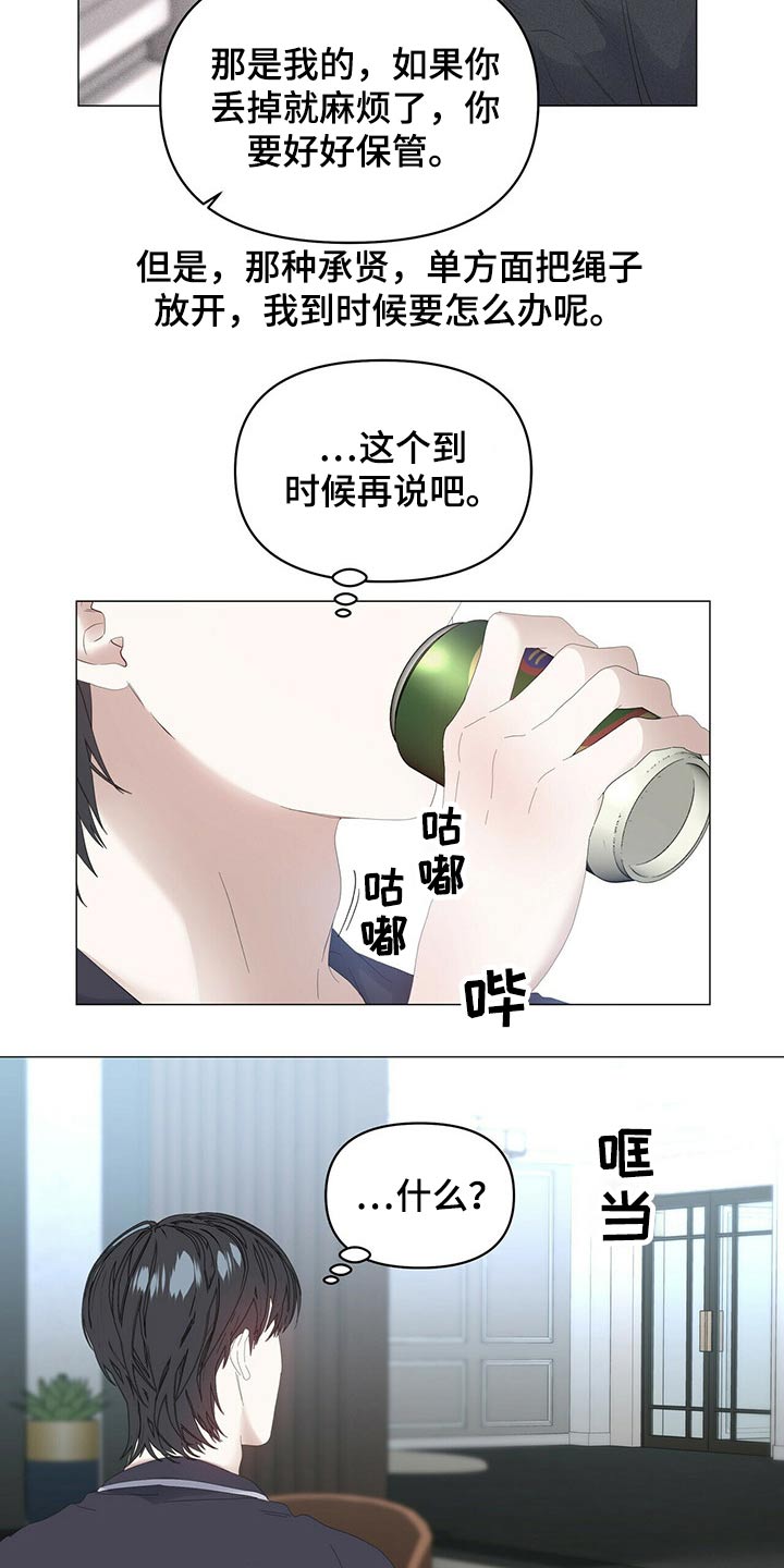 第86章：【第二季】小偷？19