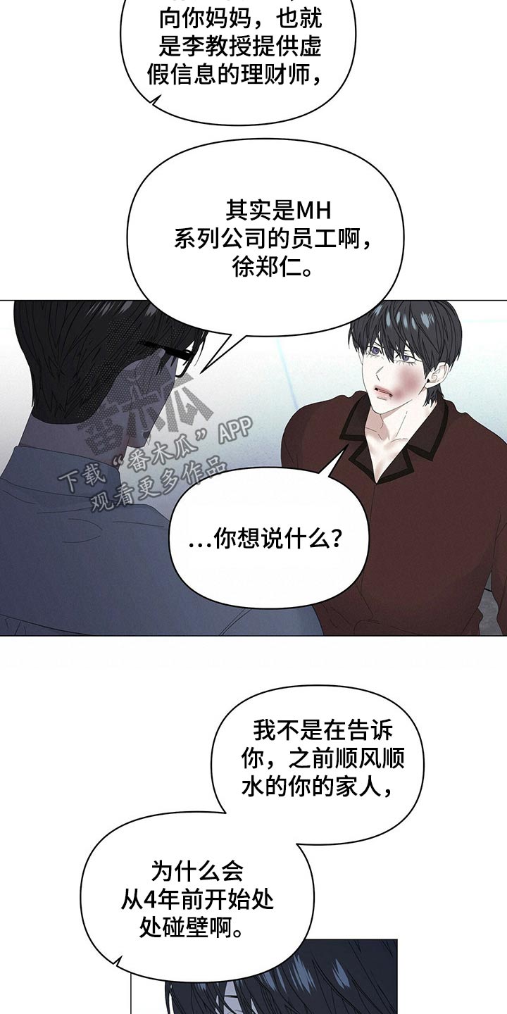 第104章：【第二季】注射2