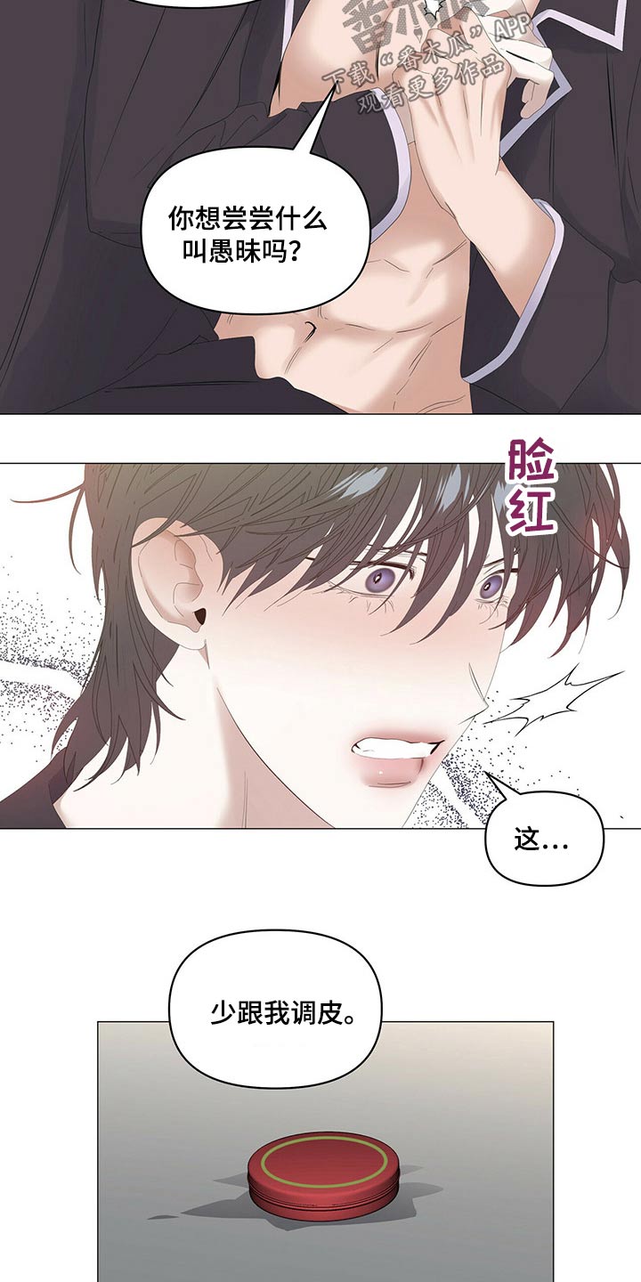 第96章：【第二季】涂药12