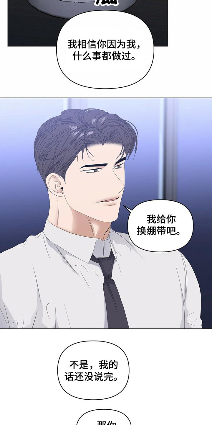 第77章：【第二季】争吵17