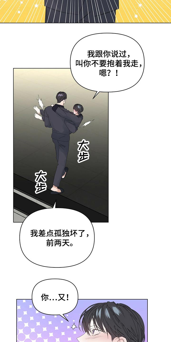 第117章：【第二季】协调28