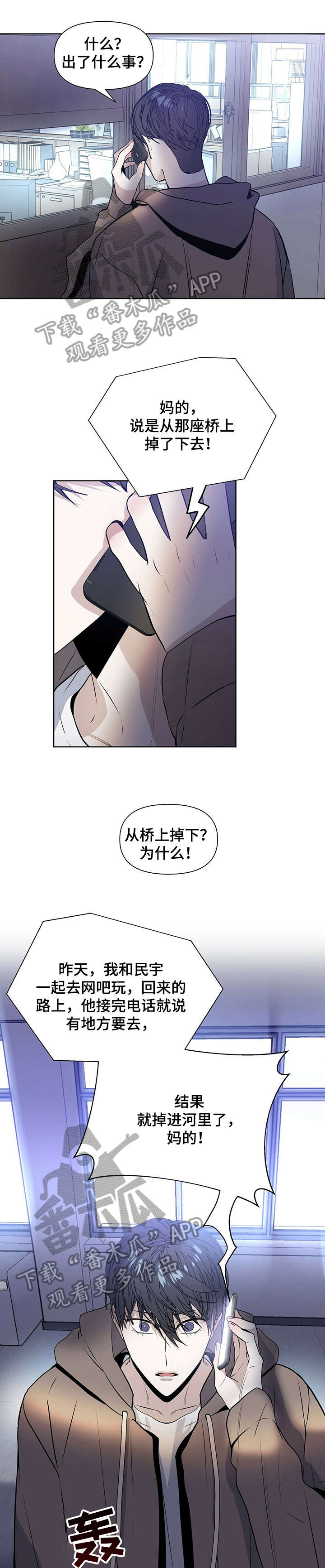 第18章：万幸3