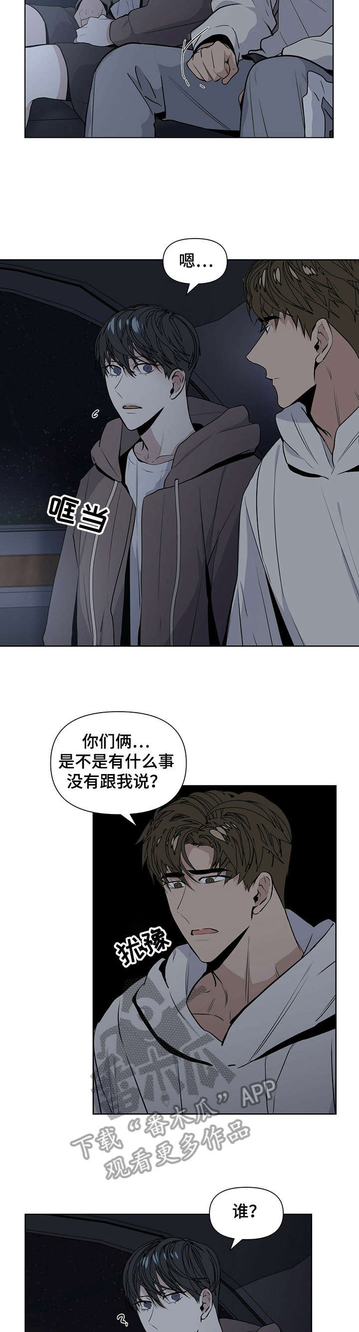 第19章：下车4