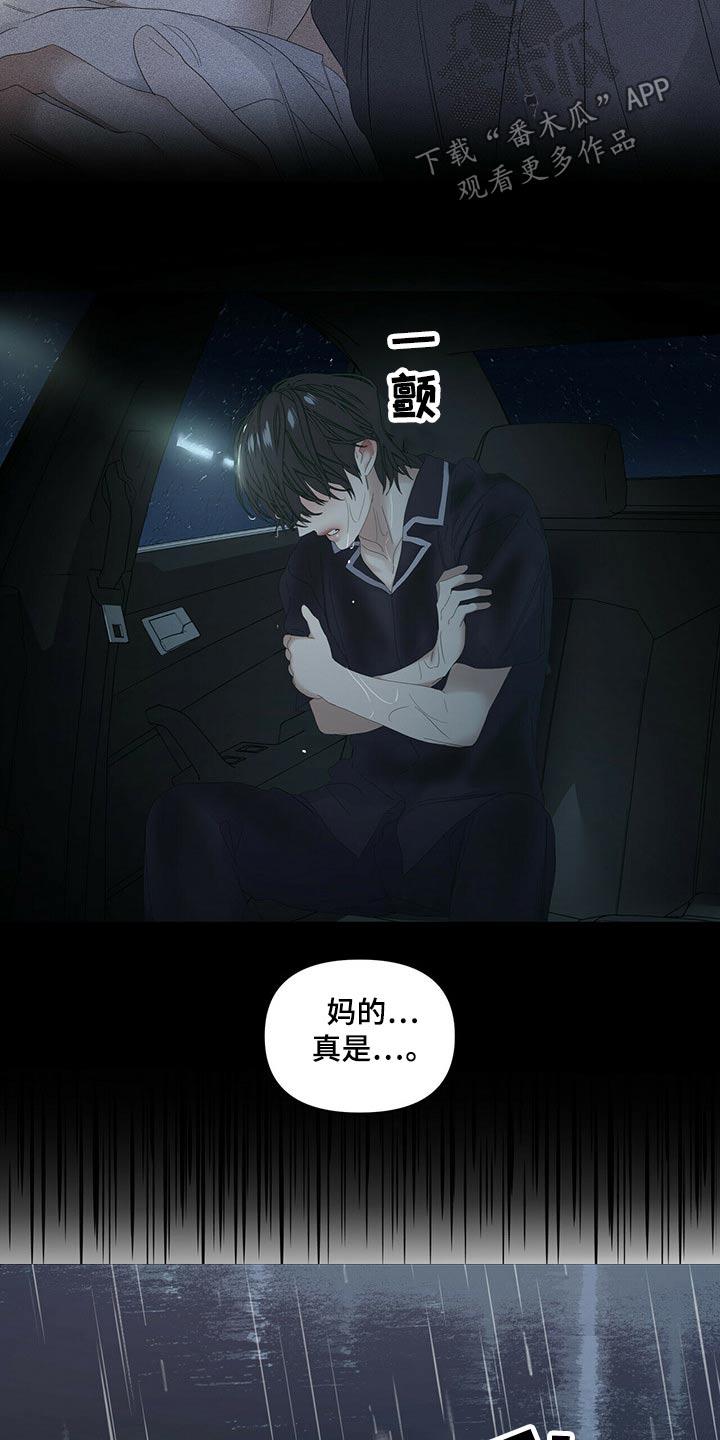 第89章：【第二季】伤心12
