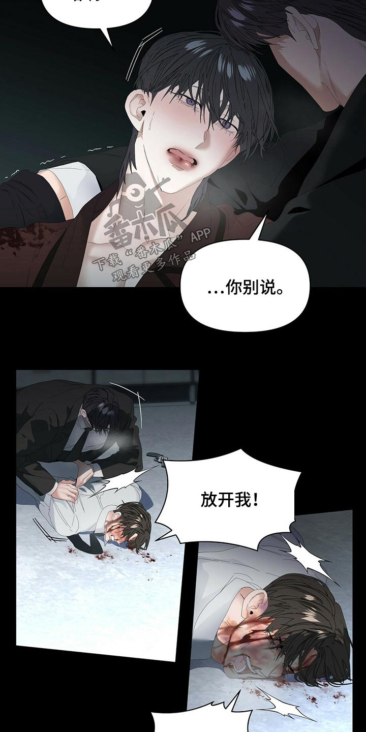 第109章：【第二季】开枪12