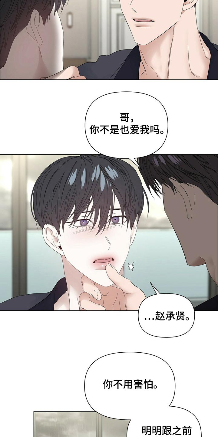 第117章：【第二季】协调15