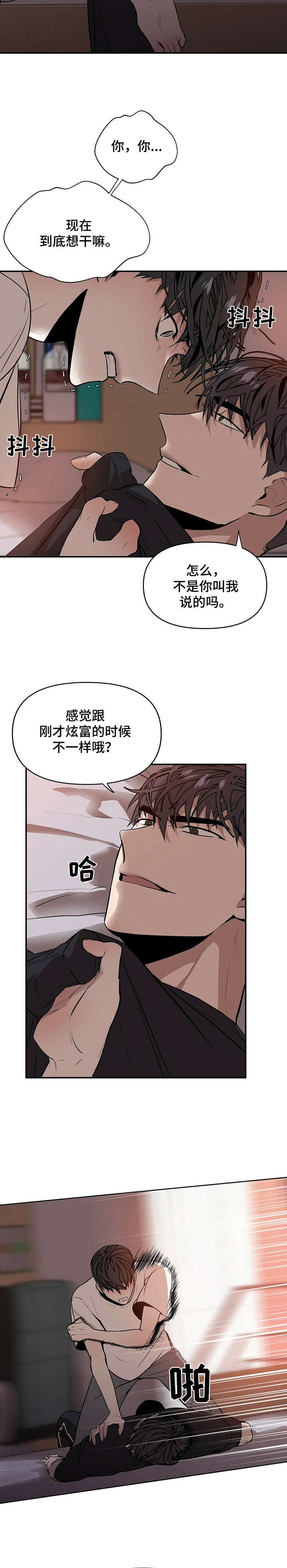 第4章：哭7