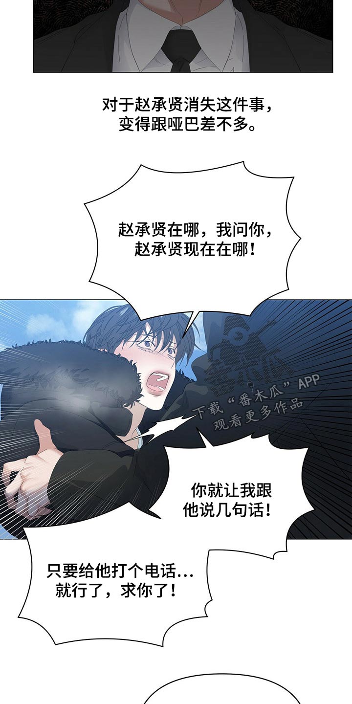 第111章：【第二季】我想见他2
