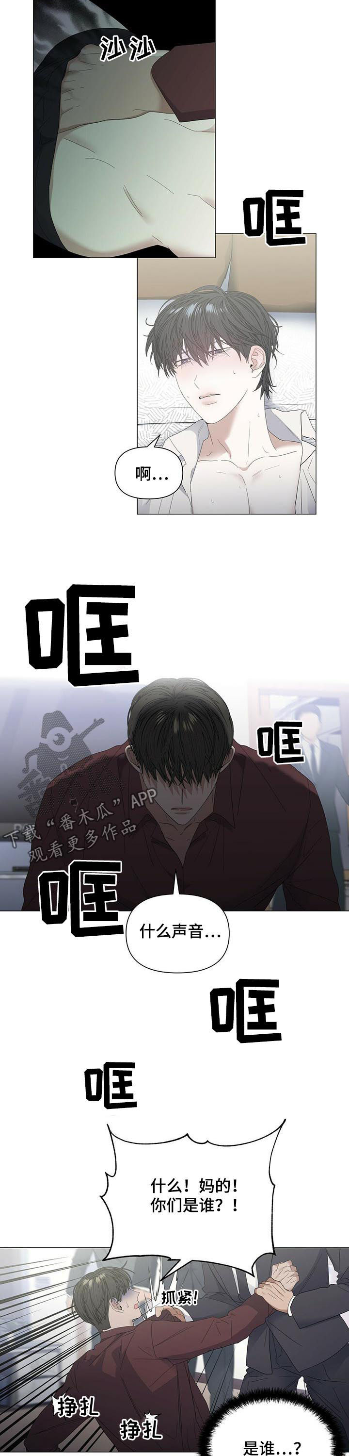 第48章：【第二季】酒有问题8
