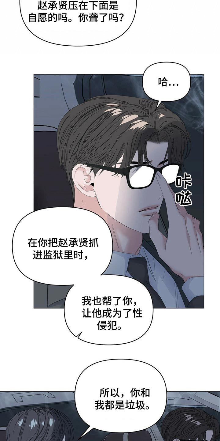 第84章：【第二季】罪恶感6