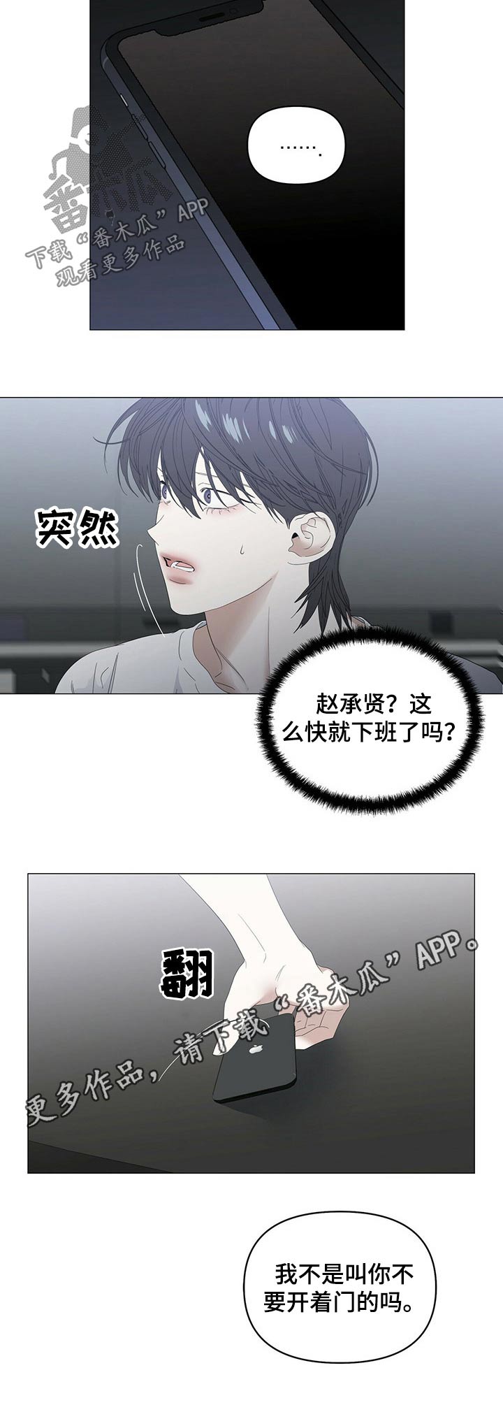 第74章：【第二季】晚餐9