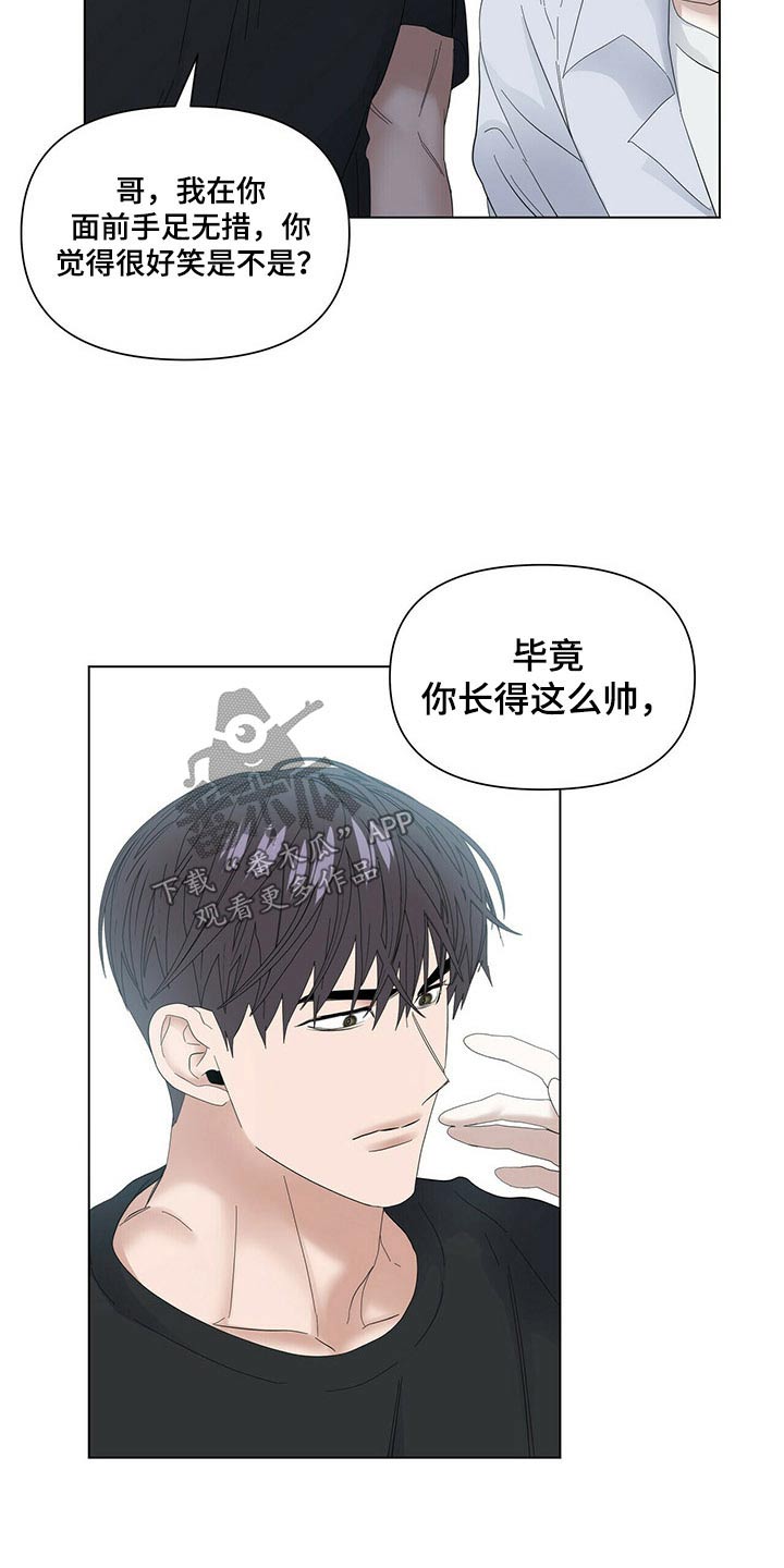 第120章：【第二季】很痛5