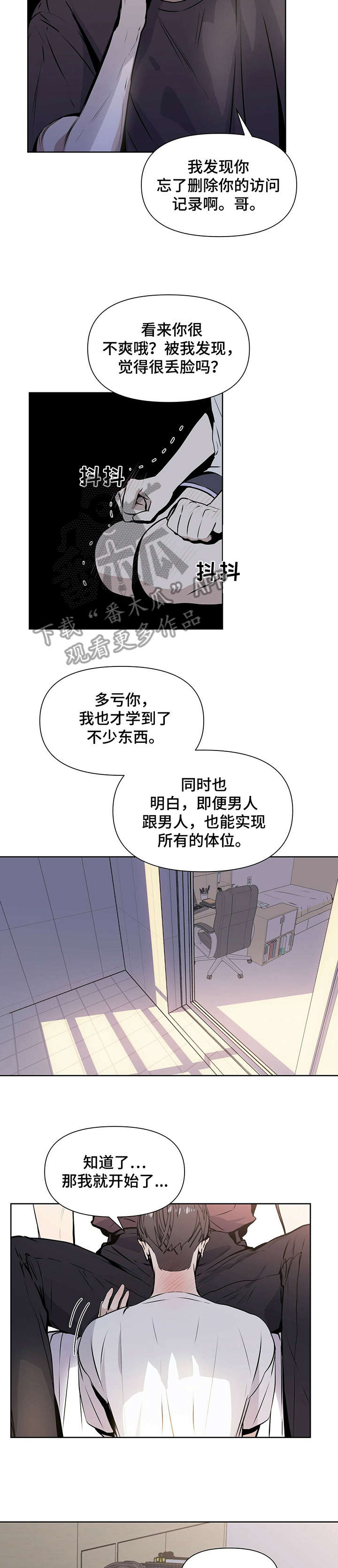 第13章：疯子5