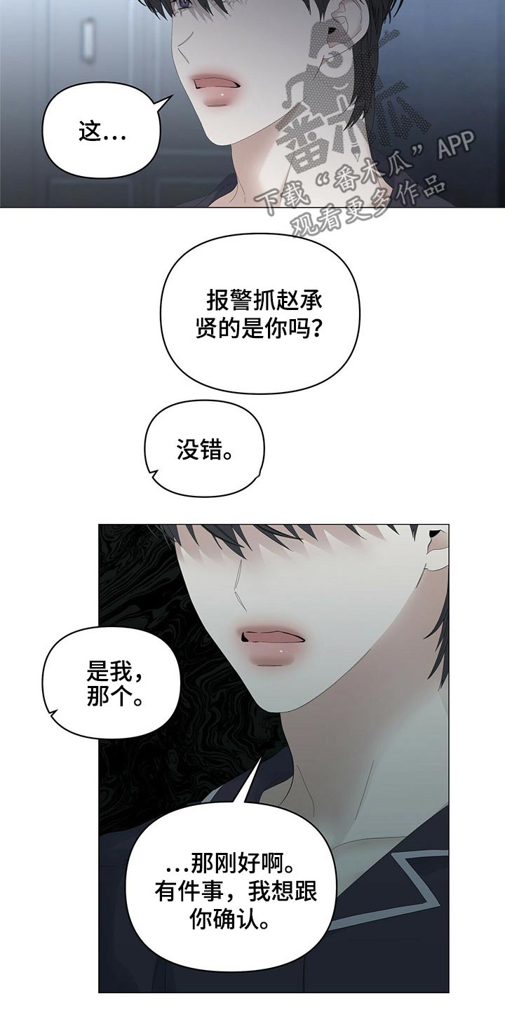 第87章：【第二季】问题7