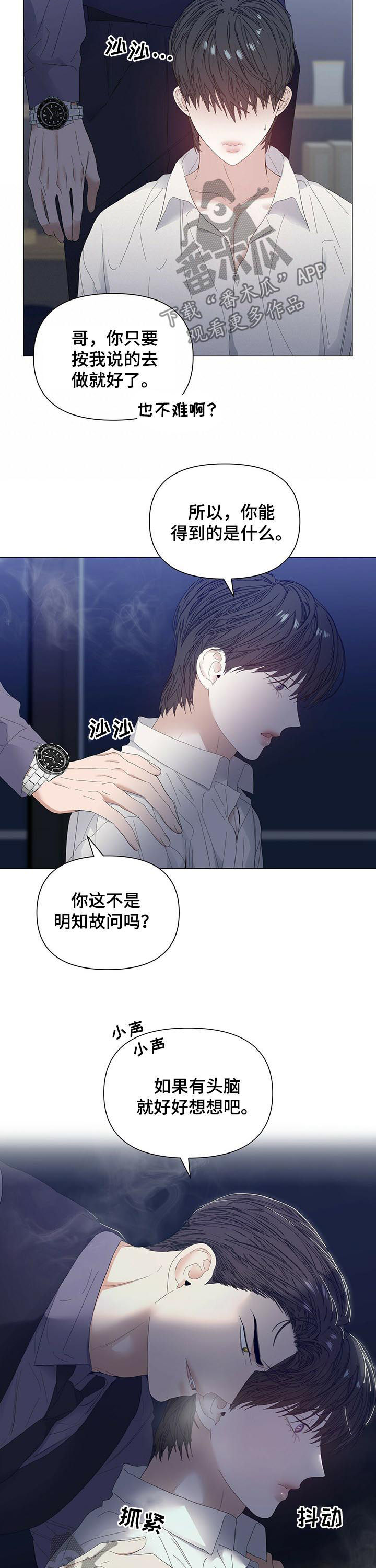 第57章：【第二季】三天没去3