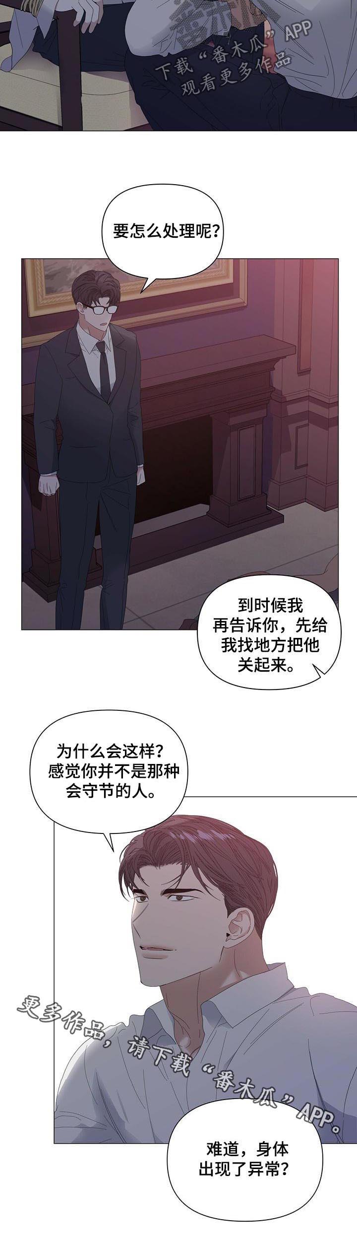 第51章：【第二季】不是谎话11