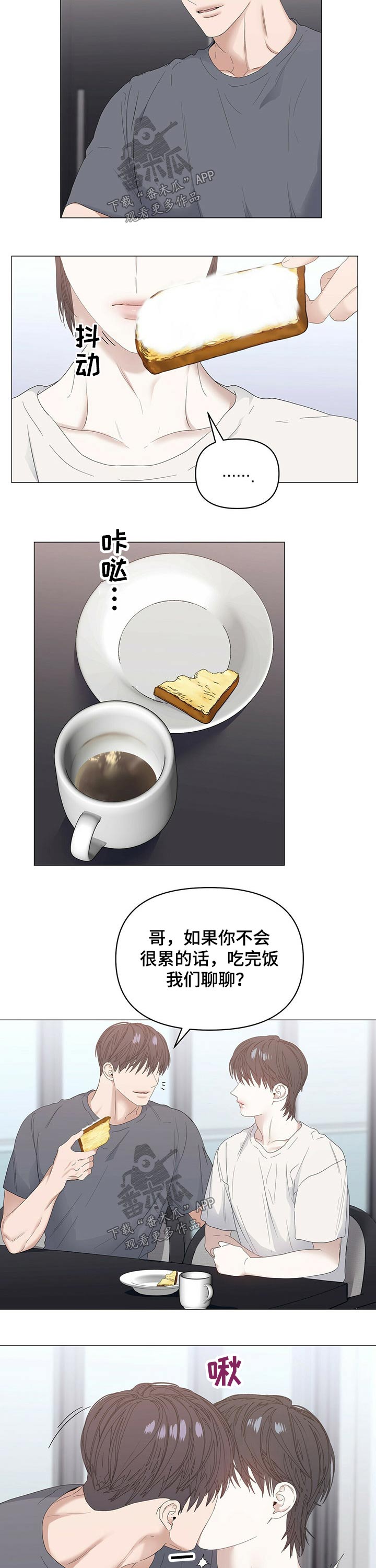 第70章：【第二季】早餐10