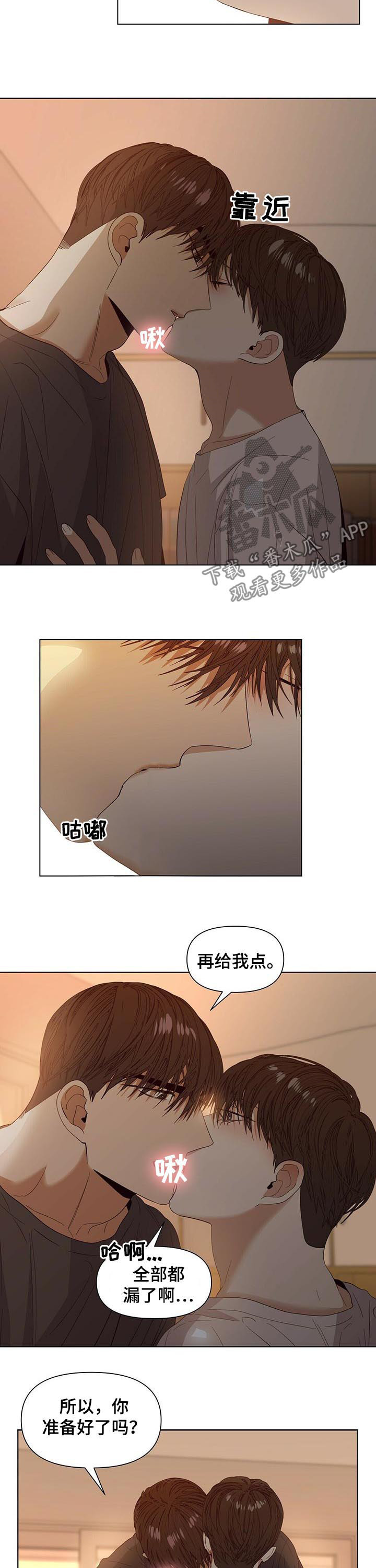 第43章：我也想喝水6