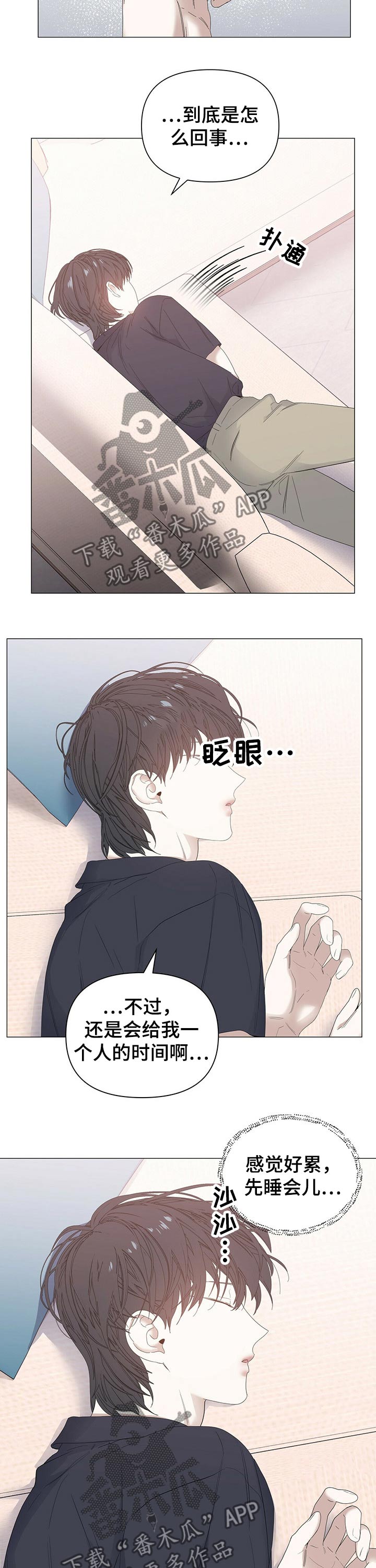 第62章：【第二季】害羞6
