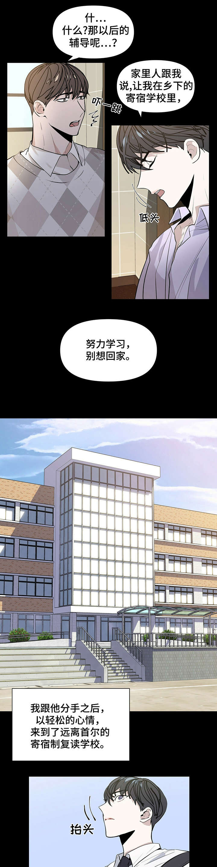 第1章：室友5
