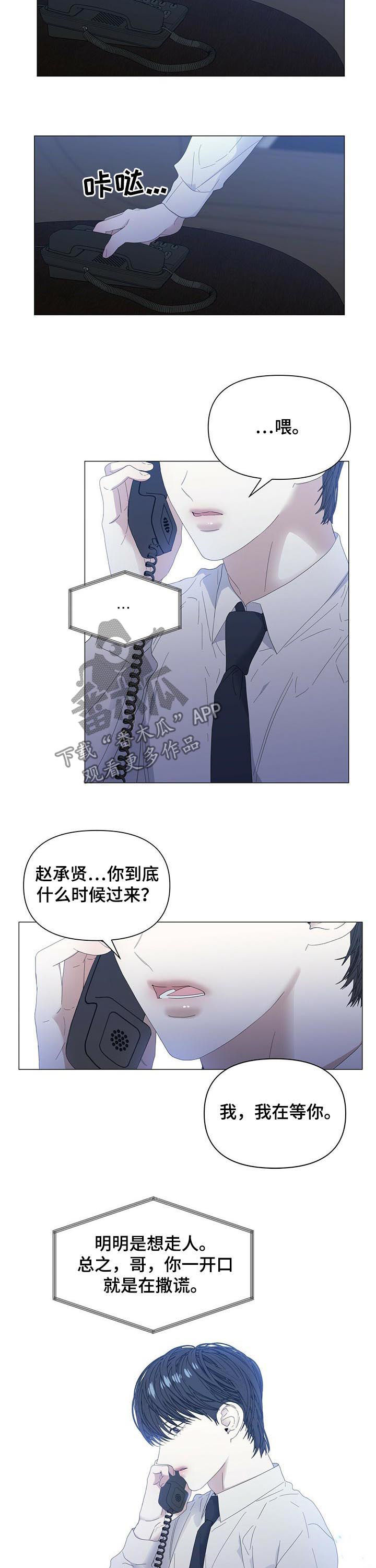 第53章：【第二季】等待8